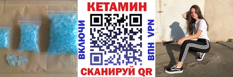 Кетамин ketamine купить цена Гдов