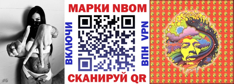 Марки 25I-NBOMe 1500мкг  Гдов 